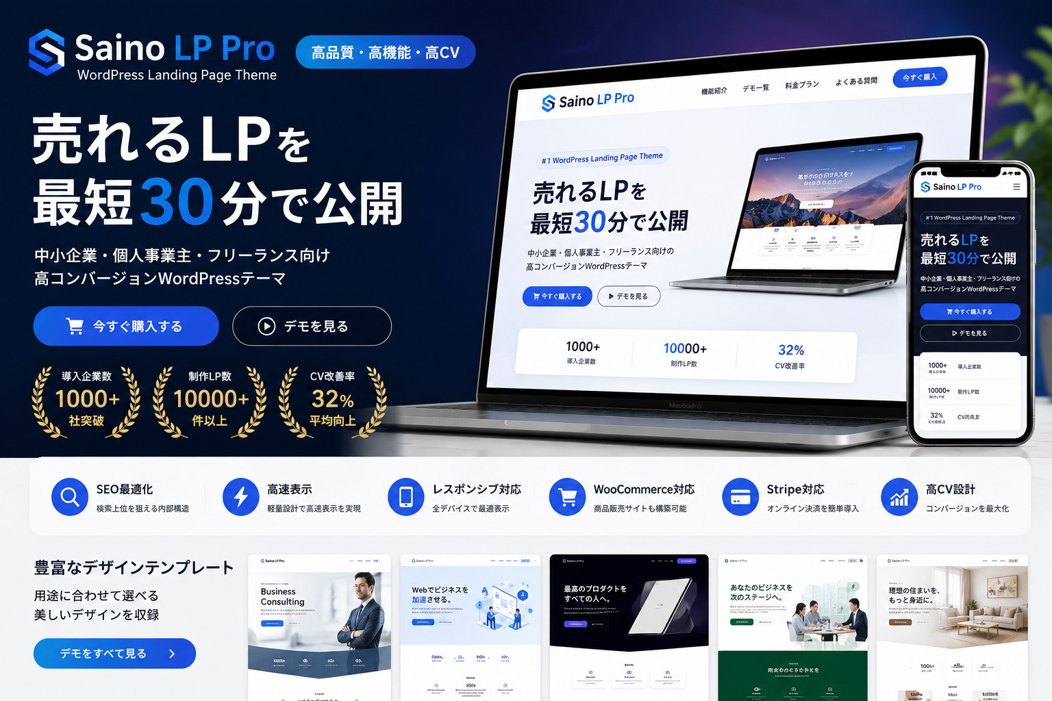 Saino LP Pro